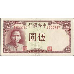 1941 The Central Bank of China 5 Yuan Currency Note