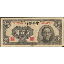 1944 The Central Bank of China 100 Yuan Currency Note