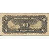 Image 2 : 1944 The Central Bank of China 100 Yuan Currency Note