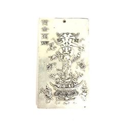 Chinese Tibetan Silver Festival Bullion Bar