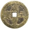 Image 1 : QING: Xian Feng, 1851-1861, AE 100 cash (62.23g), Wuchang mint, Hubei Province. VF