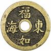 Image 1 : CHINA: AE charm (38.52g). F-VF