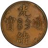 Image 2 : KIRIN: Kuang Hsu, 1875-1908, 2 cash, ND (1905). PCGS AU55