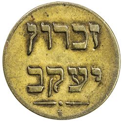 OTTOMAN PALESTINE: brass 1/4 piastre token, ND (1885). VF