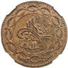 Image 1 : SUDAN: Abdullah b. Muhammad, 1885-1898, BI 10 piastres, AH1311 year 11. NGC MS62