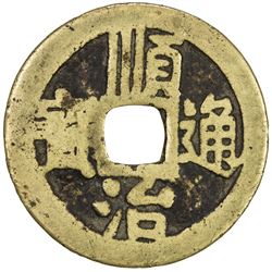 Qing Shun Zhi 1644 1661 Ae Cash 2 96g Datong Garrison Mint Shanxi Province Vg F Stephen Album Rare Coins