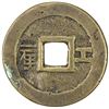 Image 2 : QING: Shun Zhi, 1644-1661, AE cash (3.87g), Board of Works mint, Peking. VG-F