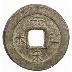 BANGKA ISLAND: tin cash (3.64g). VF
