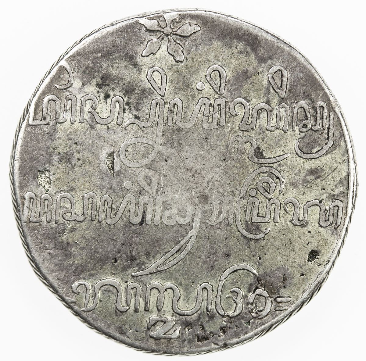 JAVA: British Occupation, 1811-1815, AR rupee (11.87g), AH1668/AS1740 ...