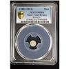 Image 2 : NEPAL: Prithvi Bir Bikram, 1881-1911, AR dam, ND. PCGS MS64