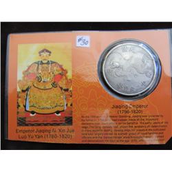 1796 - 1820 CHINESE JIAGING EMPEROR DOLLAR SILVER ROUND