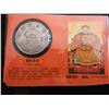 Image 2 : 1796 - 1820 CHINESE JIAGING EMPEROR DOLLAR SILVER ROUND