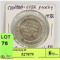 1972 CANADA - USSR HOCKEY COIN