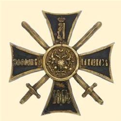 Medal - RUSSIA - UKRAINE - Free Ukraine Cross 1914