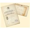Image 1 : Medal - SERBIA - Awarding document for 4th class