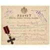 Image 1 : Medal - ROMANIA - The &quot;Crossing of the Danube&quot; cross