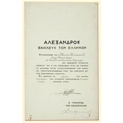 Medal - GREECE - ORDER OF GEORGE I