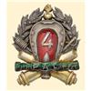 Image 1 : Medal - REGIMENTAL BADGES - 4TH KUJAWSKI LIGHT ARTILLERY REGIMENT