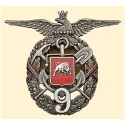 Medal - REGIMENTAL BADGES - SAPPER BATTALION REGIMENTAL BADGES  9TH SAPPERS BATTALION
