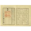 Image 1 : Emperor Hirohito Letter Signed 