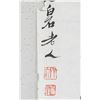 Image 5 : Qi Baishi 1864-1957 Chinese Watercolor Pomegranate