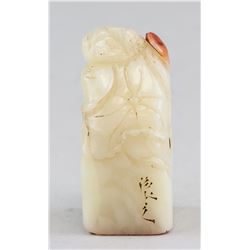 Chinense White Jade Seal Fu Baoshi 1904-1965