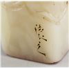 Image 5 : Chinense White Jade Seal Fu Baoshi 1904-1965