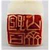 Image 6 : Chinense White Jade Seal Fu Baoshi 1904-1965