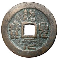 1086-1100 Northern Song Shaosheng Yuanbao H 16.302