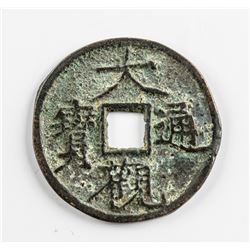 1101-1125 Chinese Northern Song Daguan Tongbao