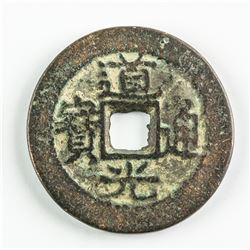 1821-1850 China Daoguang Bronze Coin Dagu Mint