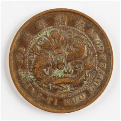 1906 China Hu-Peh Hubu Daqing Tongbi 10 Cash Coin