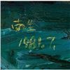 Image 8 : 20thc Signed Japanese Impressionist Oil Painting, Nude Study
