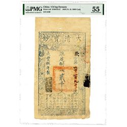 Ch'ing Dynasty, Year 8 (1858) Issued Banknote.
