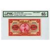 Image 1 : Bank Melli Iran. ND (1934) / AH1313. Specimen Note.