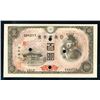 Image 1 : Bank of Japan, ND (1946) Issue Specimen Banknote.