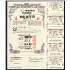 Image 1 : Asian Development Bank 1981 Specimen Bond