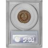 Image 2 : 1865 2C PR66 Red and Brown PCGS. The reflective surfac 