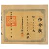 Image 1 : Sun Yat-sen Document Signed