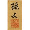Image 2 : Sun Yat-sen Document Signed