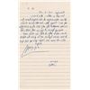 Image 1 : David Ben-Gurion Autograph Letter Signed
