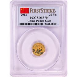 2012 China 20 Yuan Panda Gold Coin PCGS MS70 First Strike