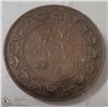 Image 1 : 1916  CANADIAN LARGE PENNY