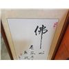 Image 2 : FRAMED CALLIGRAPHY