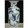 Image 1 : Chinese  Blue  and  White  Vase  with  Mark #1163154