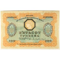 1918 UKRAINE 500 GRIVEN NOTE