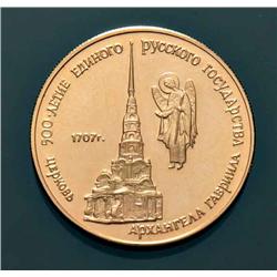 Russia - 50 rubli 1990