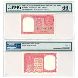 Paper Money : Persian Gulf issue