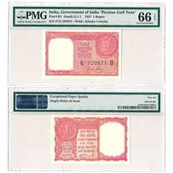 Paper Money : Persian Gulf issue