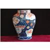 Image 1 : Japanese  Imari  Porcelain  Vase. #1125881